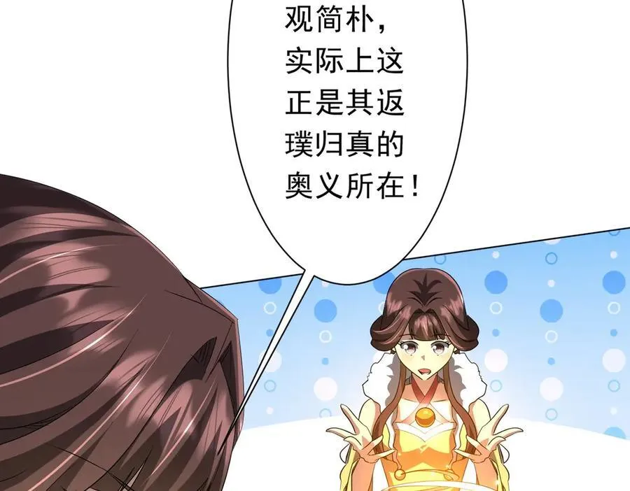 第181话 再遇莉莉丝！ 第34页