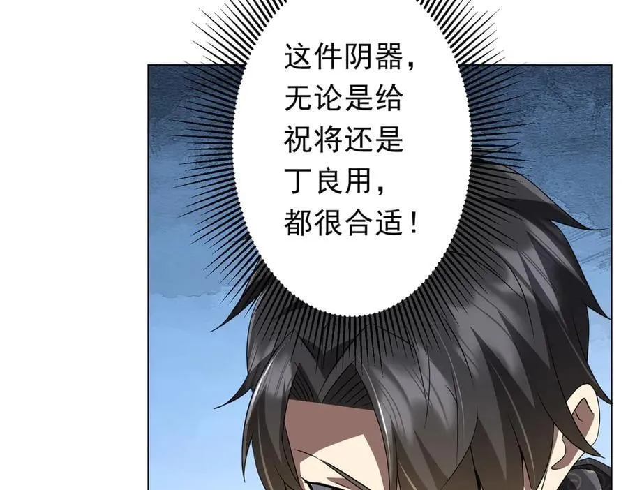 第181话 再遇莉莉丝！ 第38页