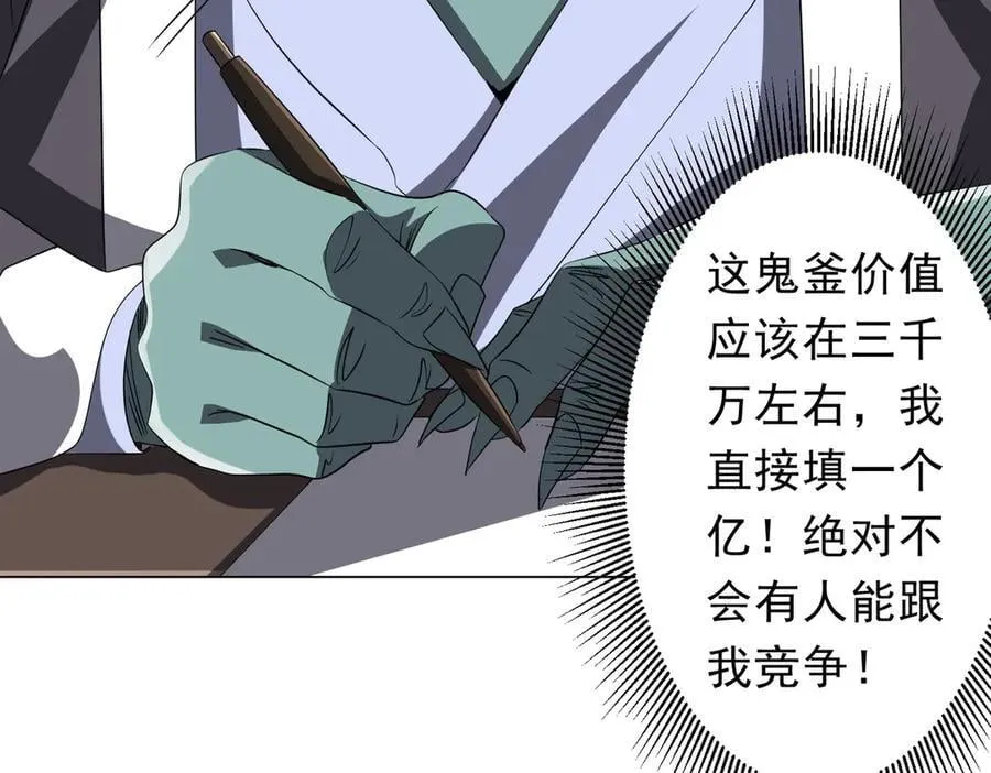 第181话 再遇莉莉丝！ 第42页