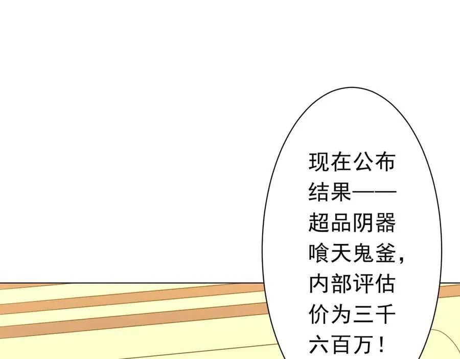 第181话 再遇莉莉丝！ 第47页