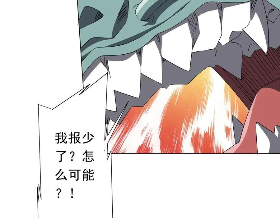 第181话 再遇莉莉丝！ 第52页