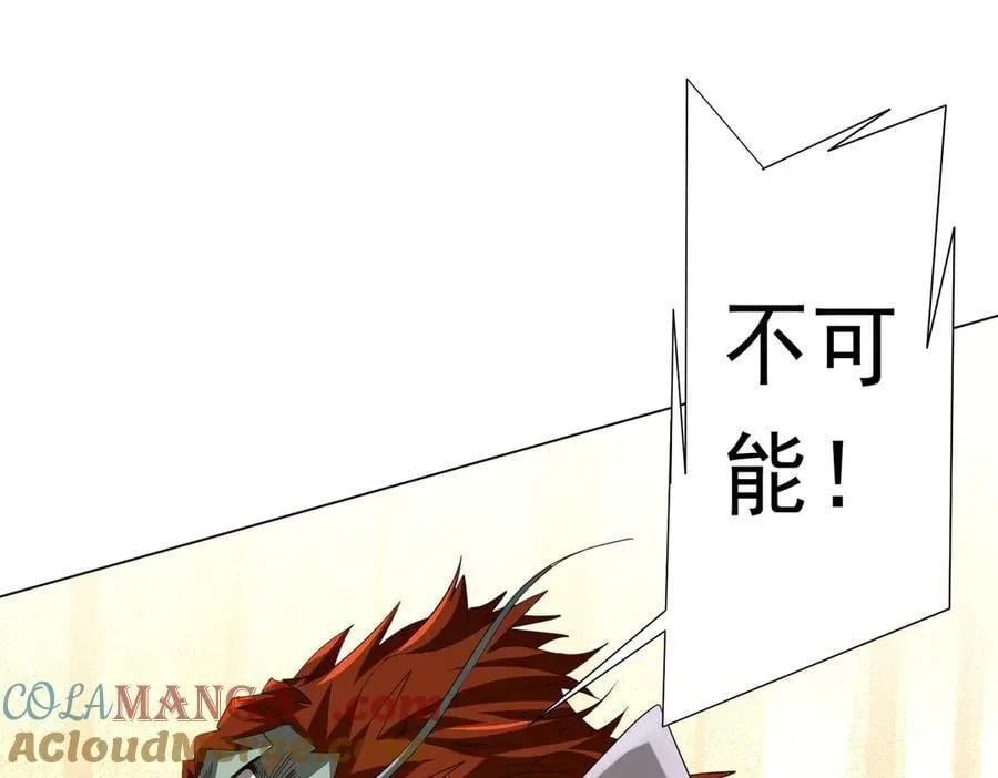 第181话 再遇莉莉丝！ 第57页