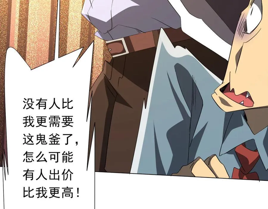 第181话 再遇莉莉丝！ 第59页