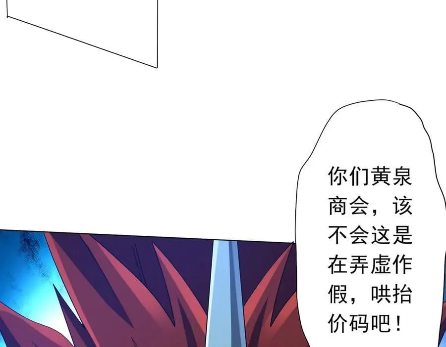 第181话 再遇莉莉丝！ 第60页