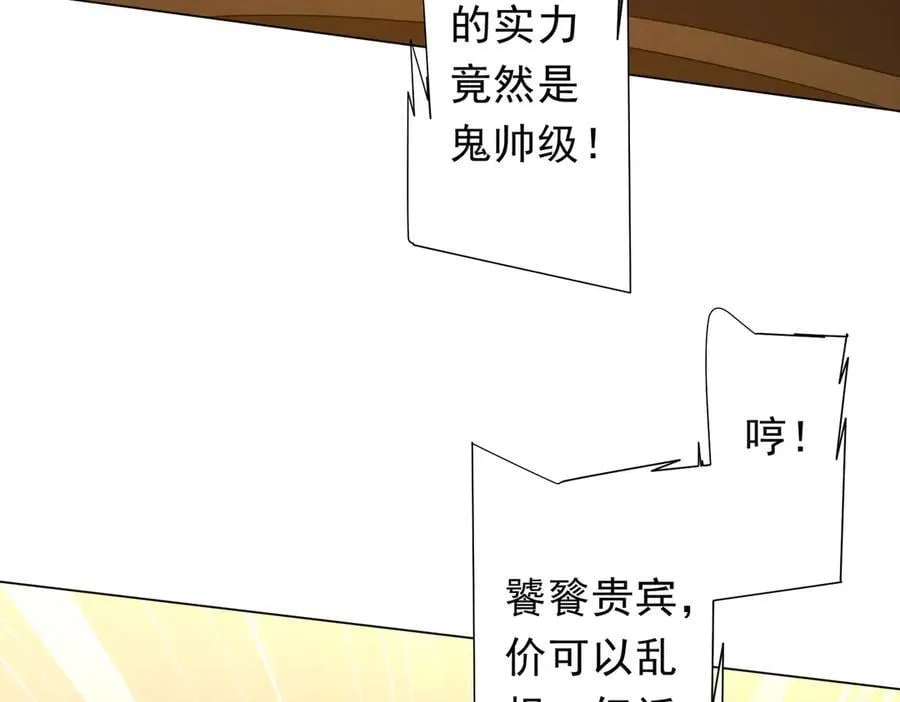 第181话 再遇莉莉丝！ 第66页