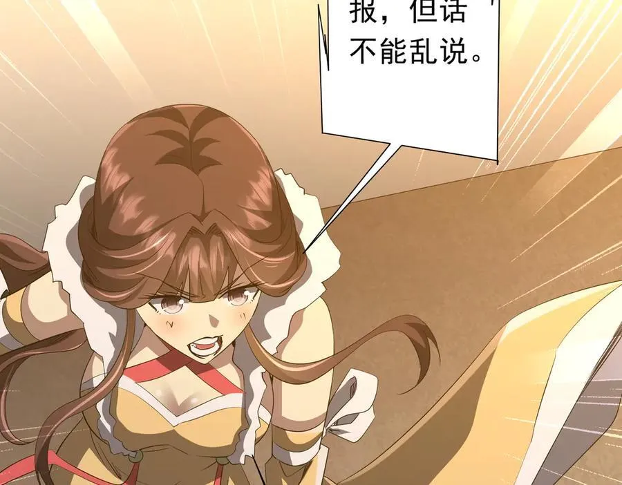 第181话 再遇莉莉丝！ 第67页