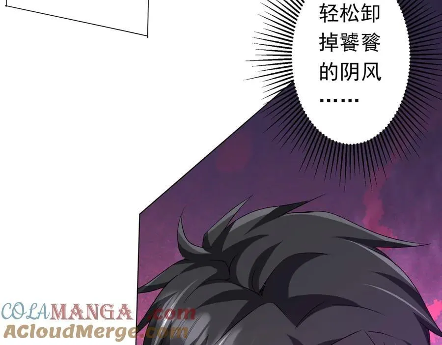 第181话 再遇莉莉丝！ 第73页