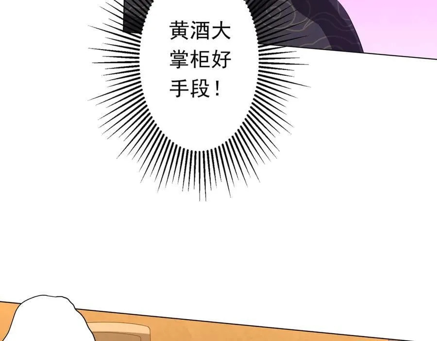 第181话 再遇莉莉丝！ 第75页