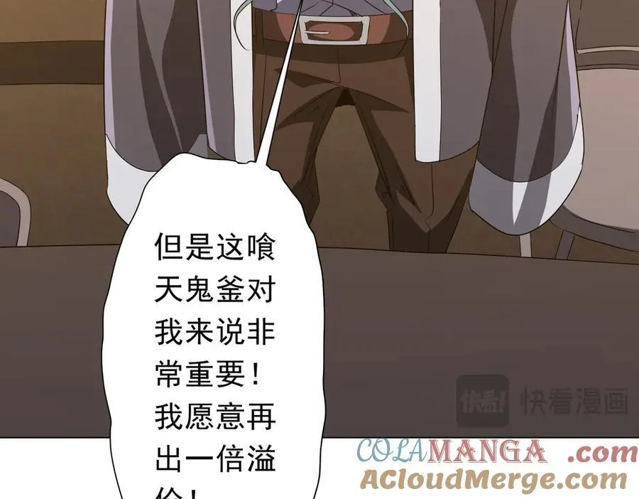 第181话 再遇莉莉丝！ 第77页