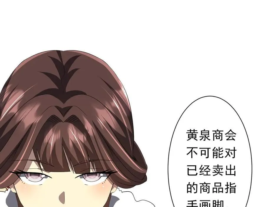 第181话 再遇莉莉丝！ 第79页