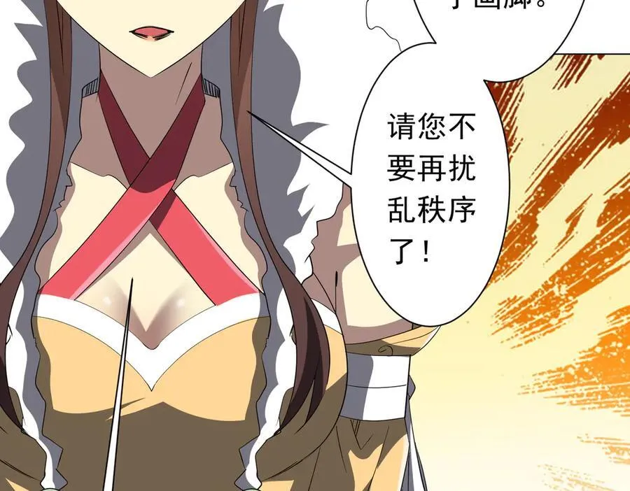 第181话 再遇莉莉丝！ 第80页
