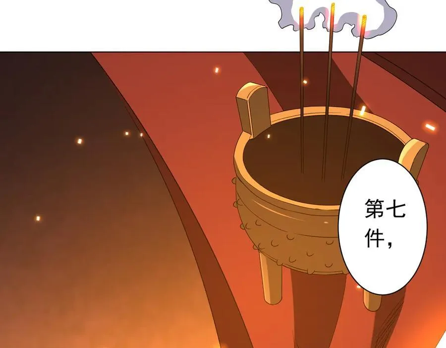 第181话 再遇莉莉丝！ 第82页