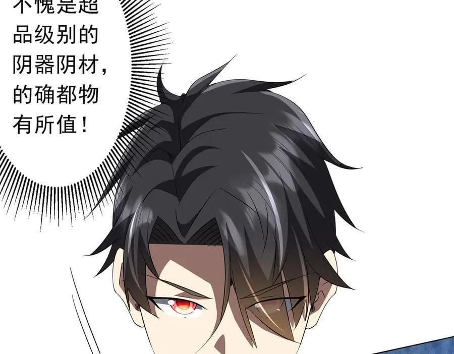 第181话 再遇莉莉丝！ 第86页