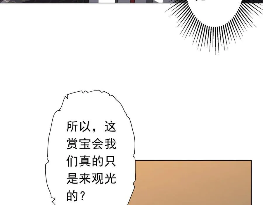 第181话 再遇莉莉丝！ 第88页