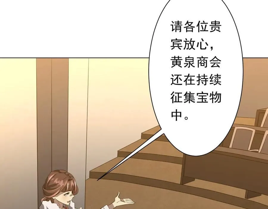 第181话 再遇莉莉丝！ 第91页