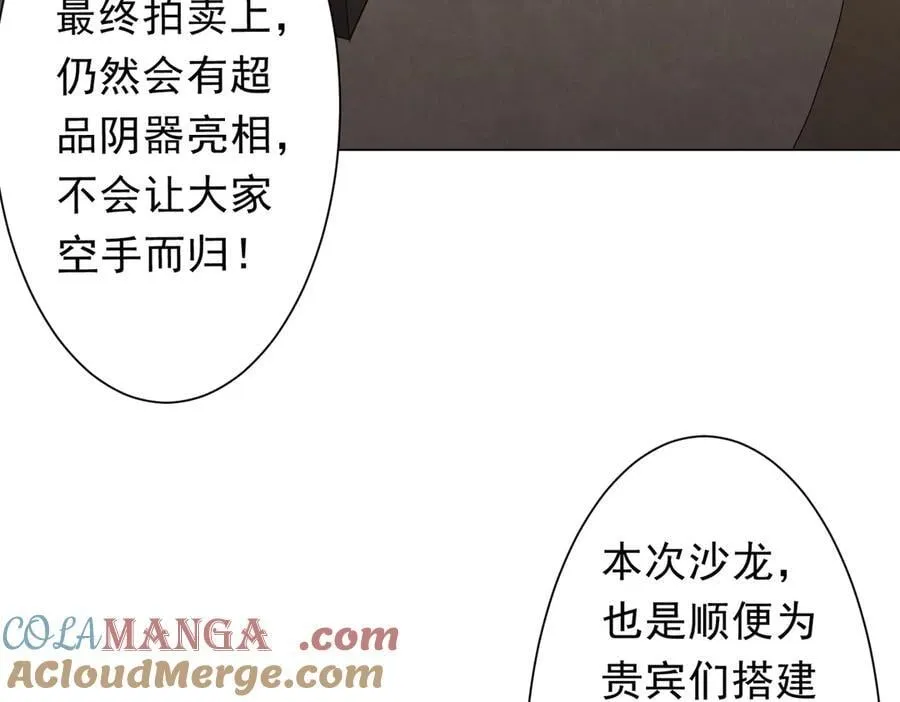 第181话 再遇莉莉丝！ 第93页