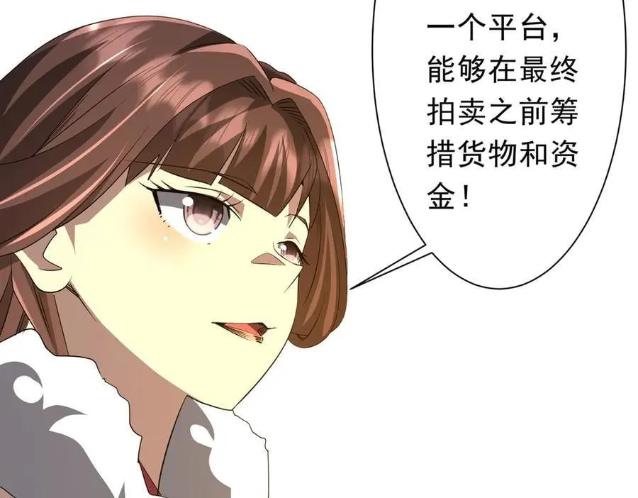 第181话 再遇莉莉丝！ 第94页
