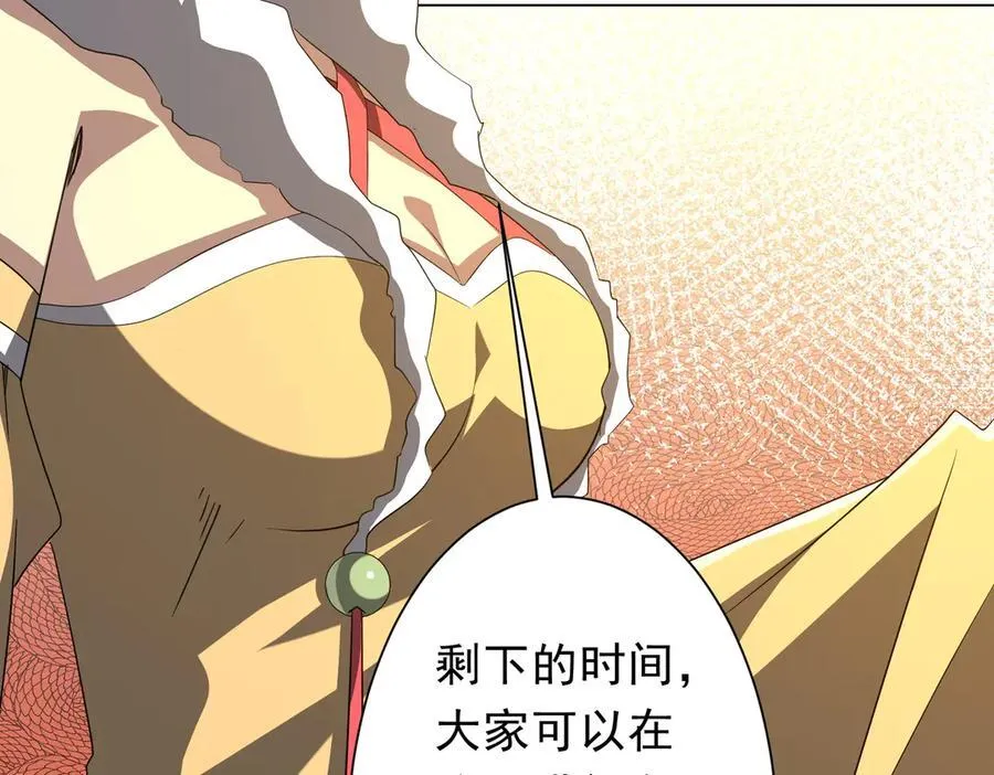 第181话 再遇莉莉丝！ 第95页