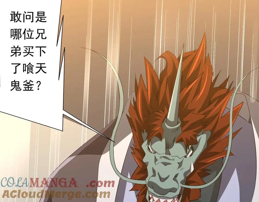 第181话 再遇莉莉丝！ 第97页