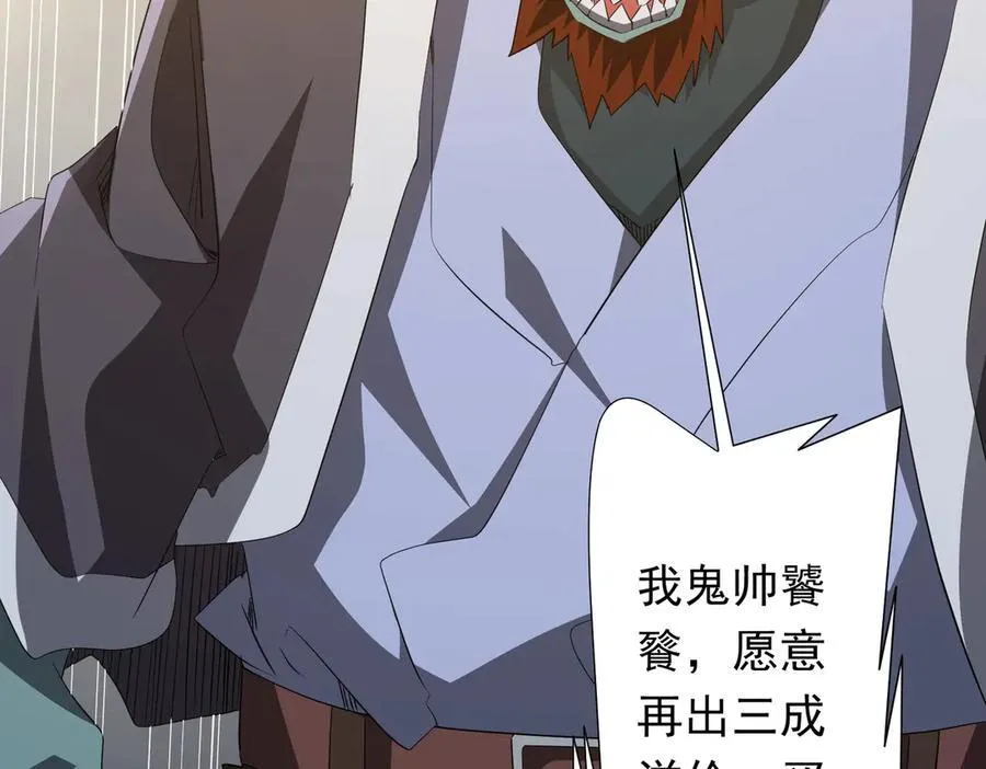第181话 再遇莉莉丝！ 第98页