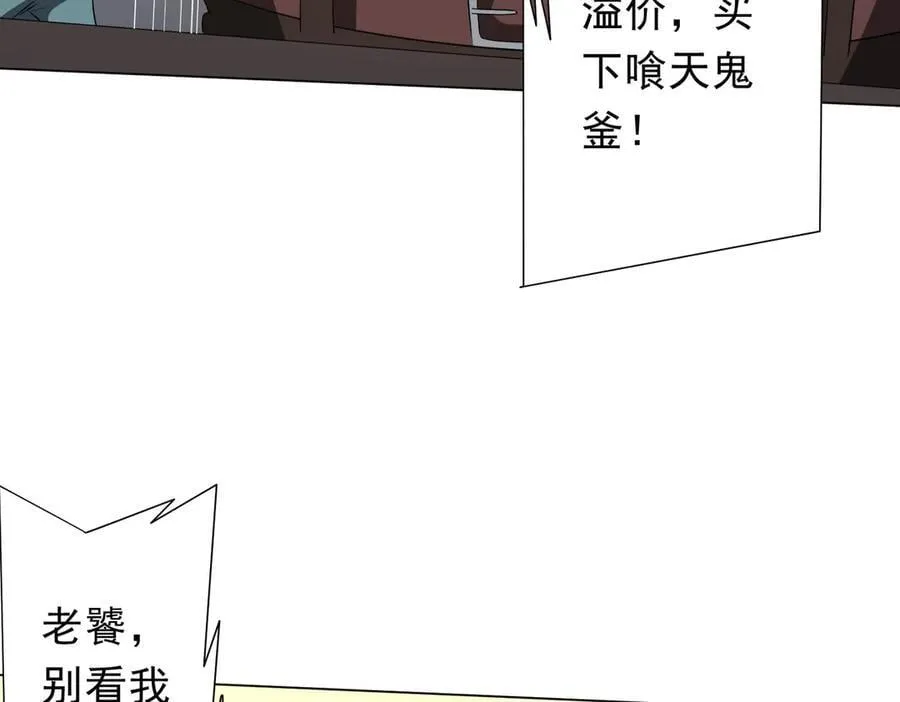 第181话 再遇莉莉丝！ 第99页