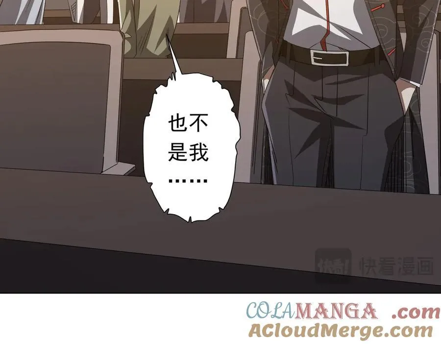 第181话 再遇莉莉丝！ 第101页