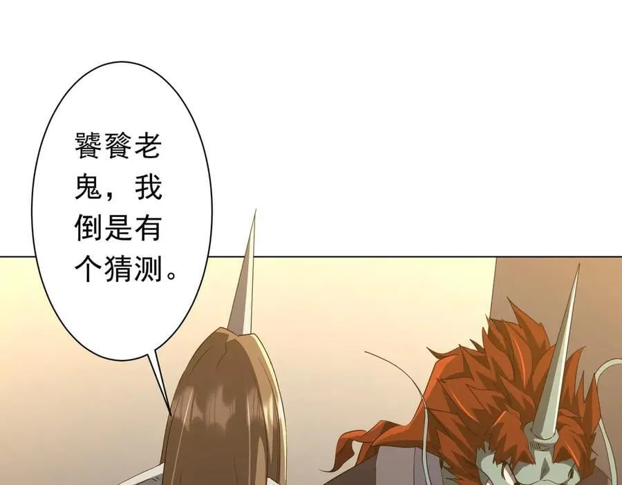 第181话 再遇莉莉丝！ 第103页