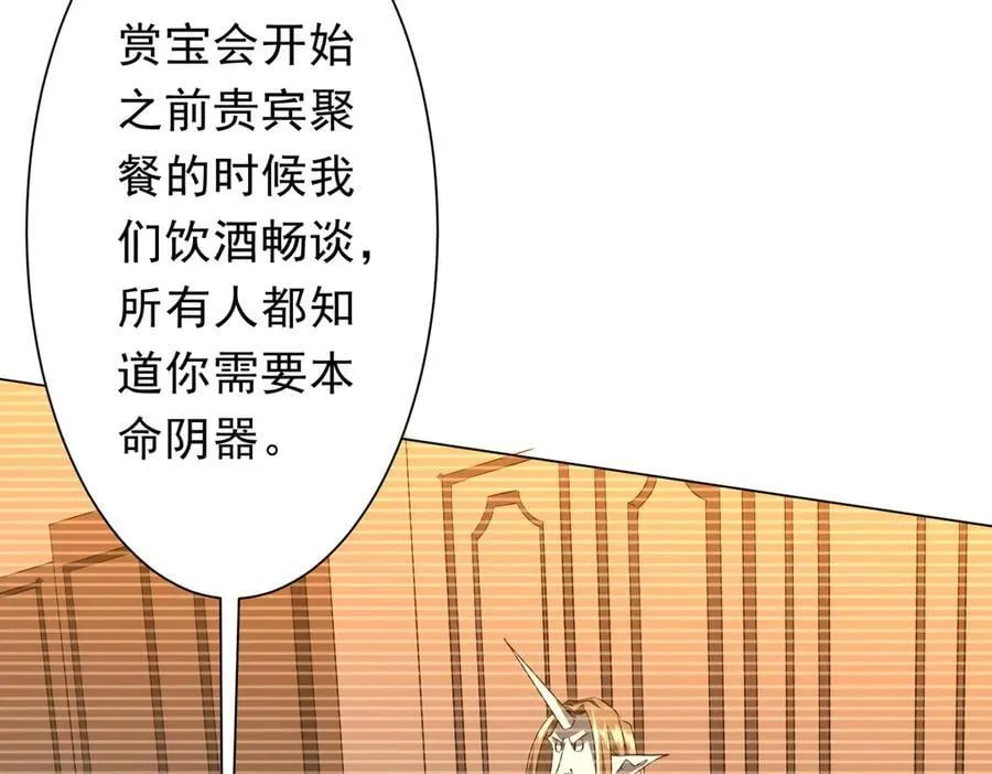 第181话 再遇莉莉丝！ 第106页