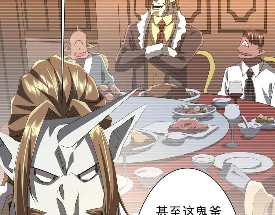 第181话 再遇莉莉丝！ 第107页
