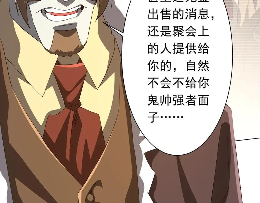 第181话 再遇莉莉丝！ 第108页