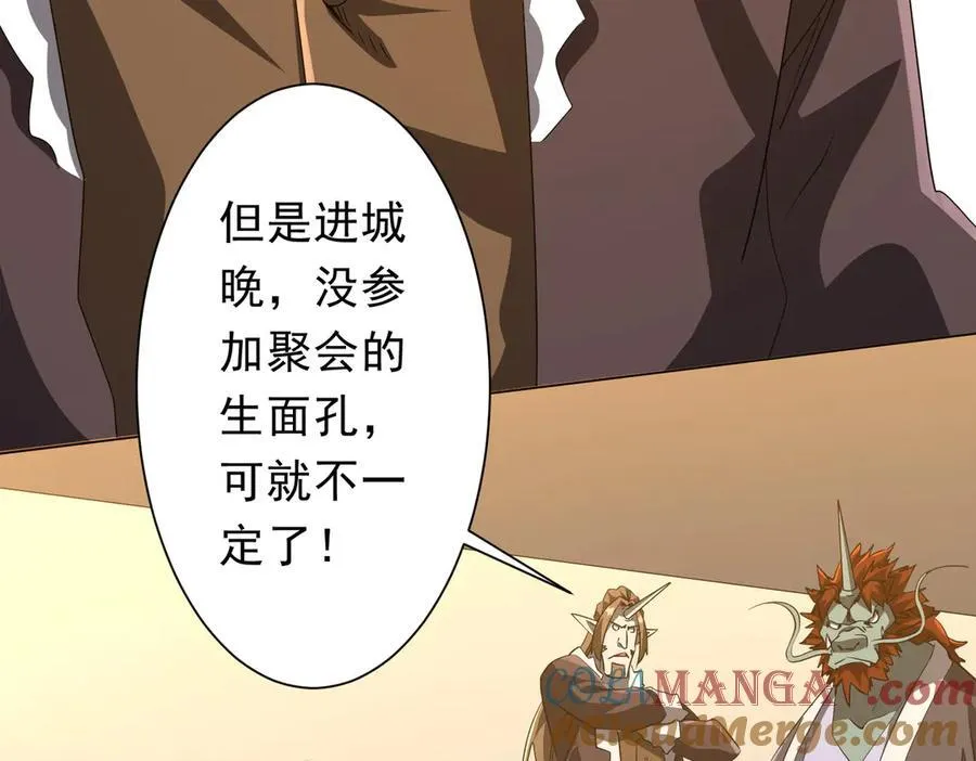 第181话 再遇莉莉丝！ 第109页