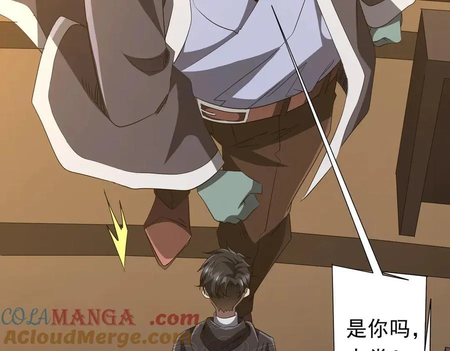 第181话 再遇莉莉丝！ 第113页