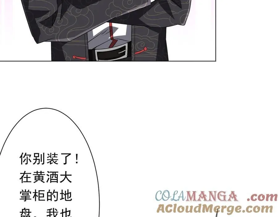 第181话 再遇莉莉丝！ 第117页