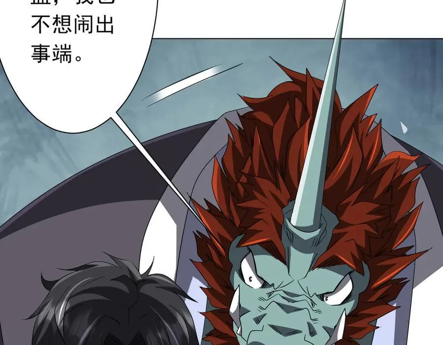 第181话 再遇莉莉丝！ 第118页