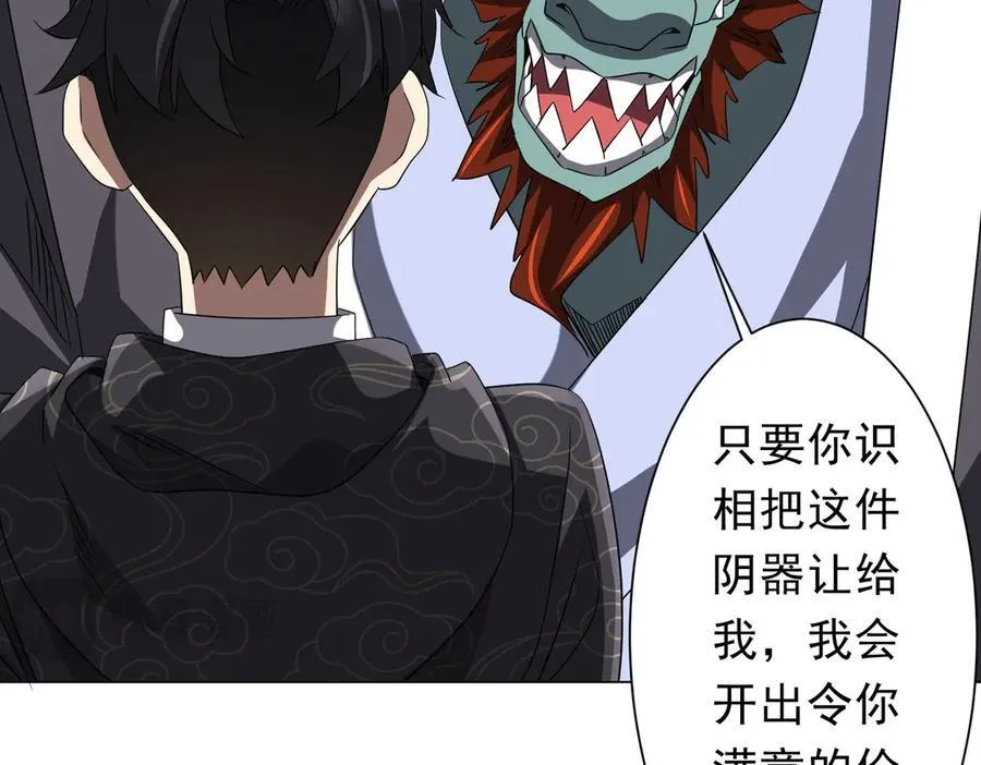 第181话 再遇莉莉丝！ 第119页