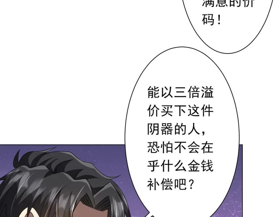 第181话 再遇莉莉丝！ 第120页