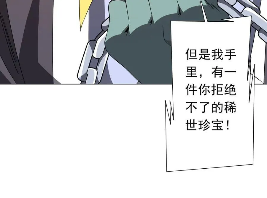 第181话 再遇莉莉丝！ 第124页