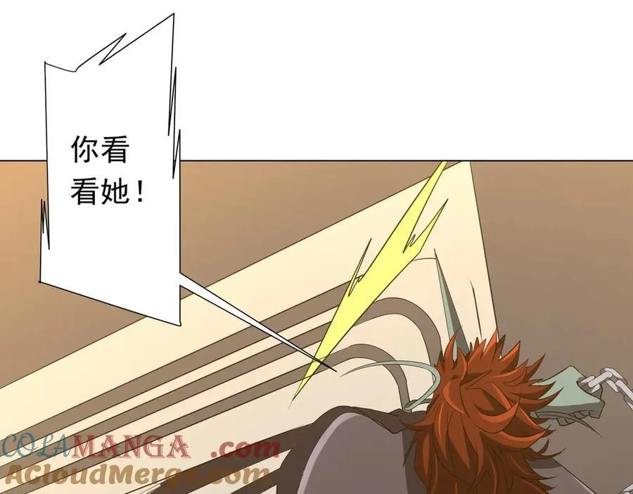 第181话 再遇莉莉丝！ 第125页
