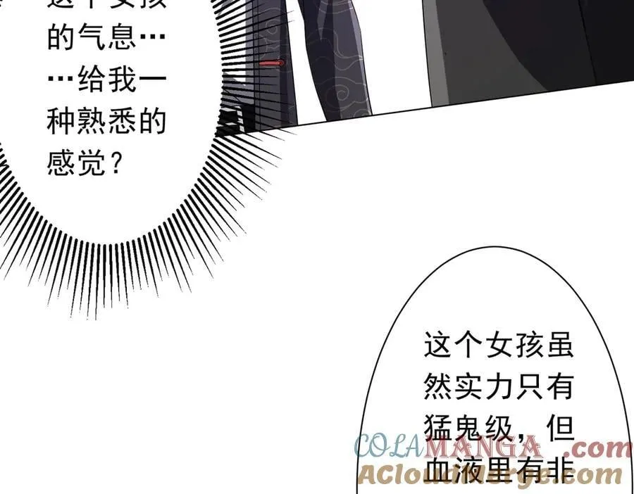 第181话 再遇莉莉丝！ 第133页
