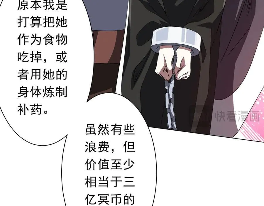 第181话 再遇莉莉丝！ 第136页