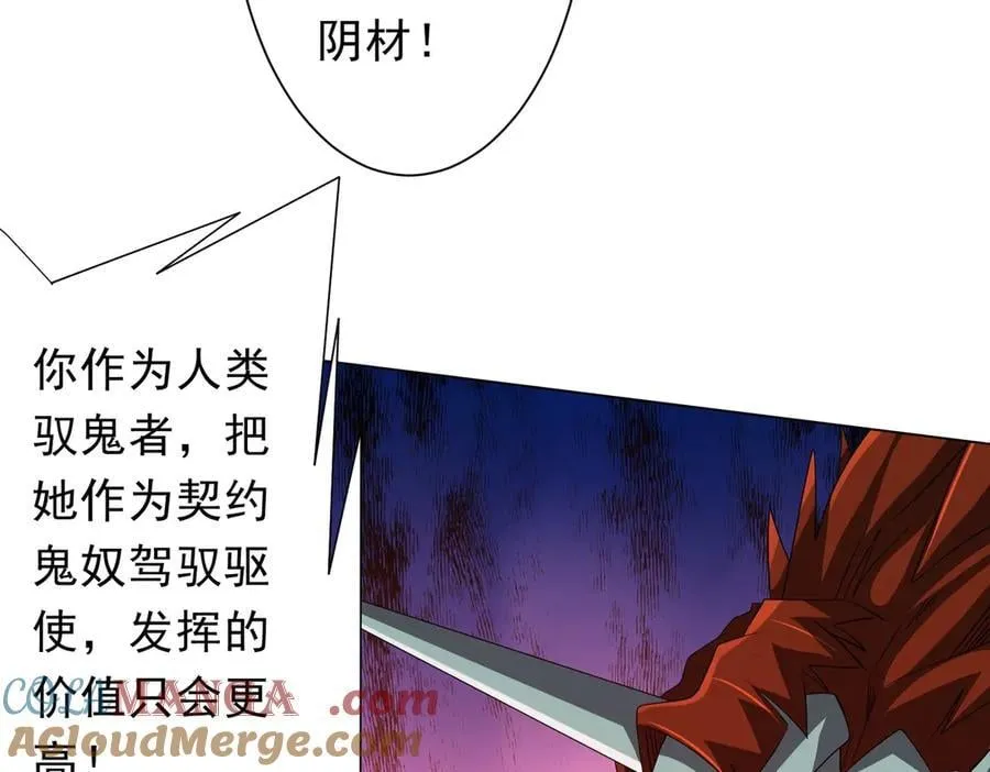 第181话 再遇莉莉丝！ 第137页
