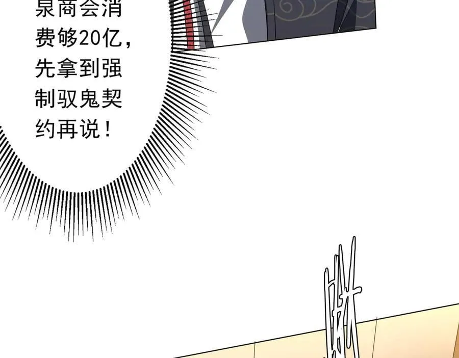 第181话 再遇莉莉丝！ 第142页