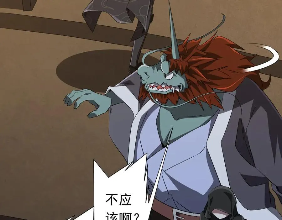 第181话 再遇莉莉丝！ 第144页
