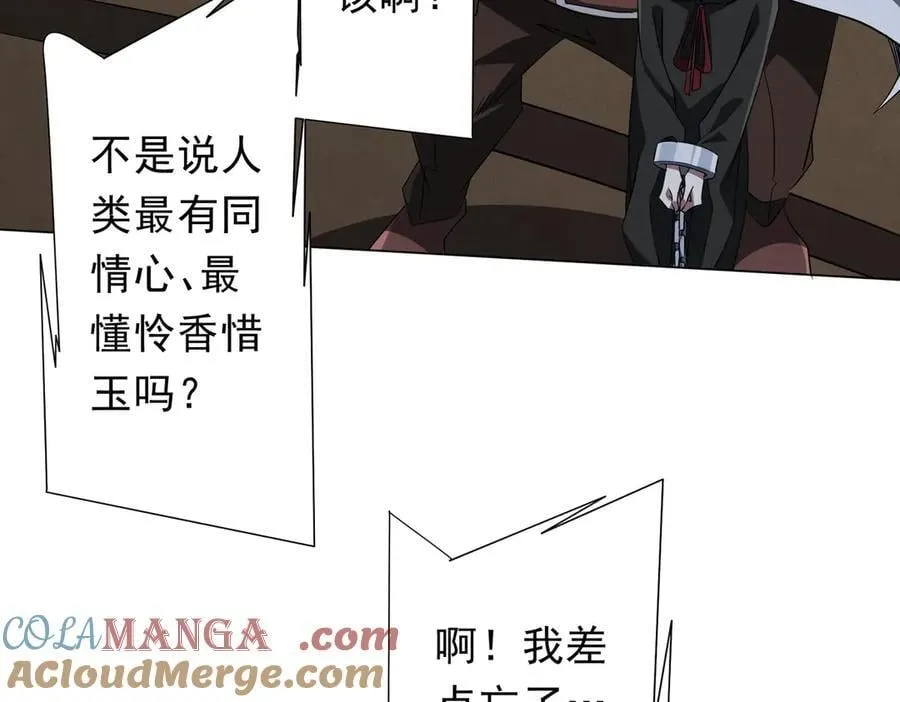 第181话 再遇莉莉丝！ 第145页