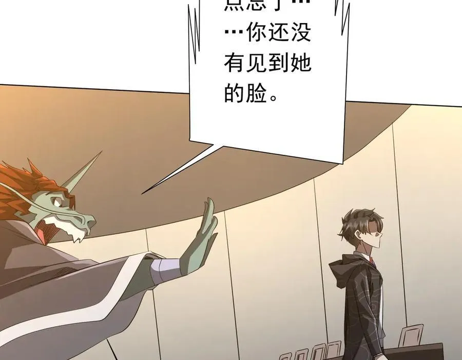 第181话 再遇莉莉丝！ 第146页