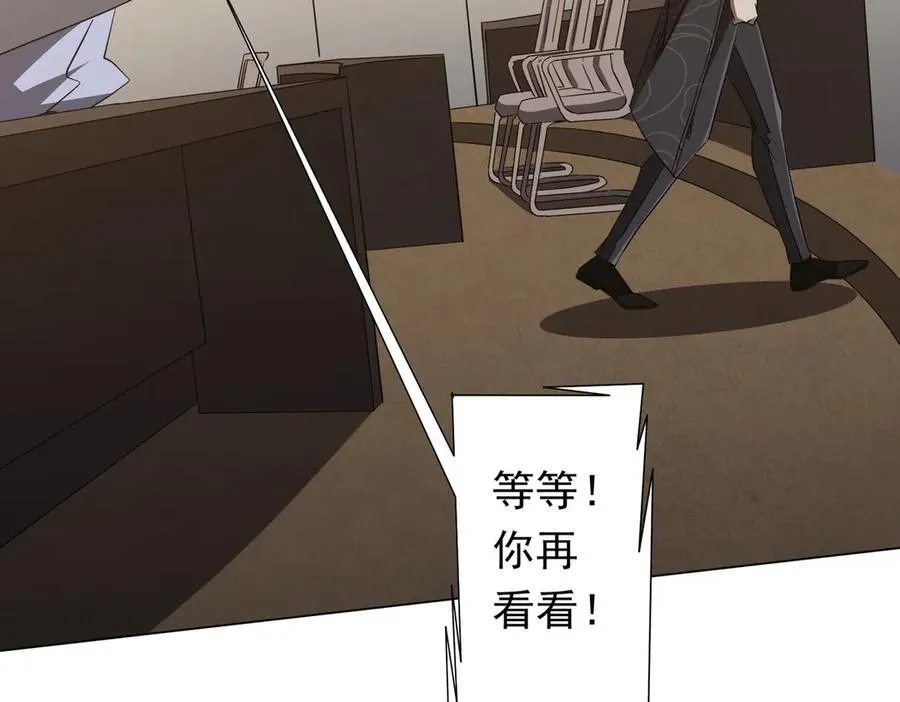 第181话 再遇莉莉丝！ 第147页