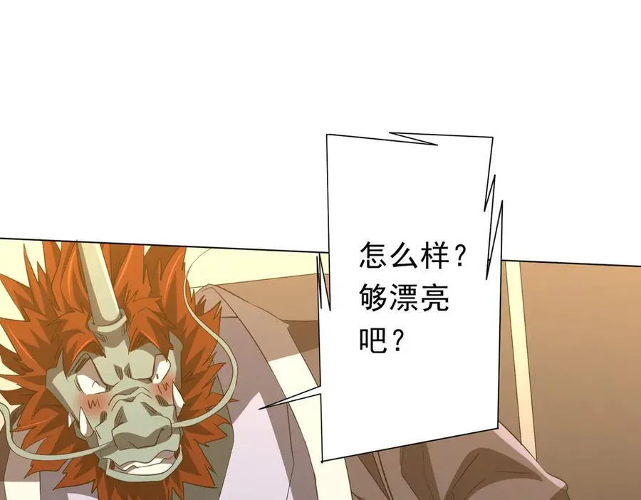 第181话 再遇莉莉丝！ 第151页