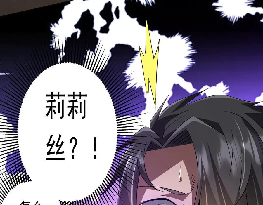 第181话 再遇莉莉丝！ 第154页