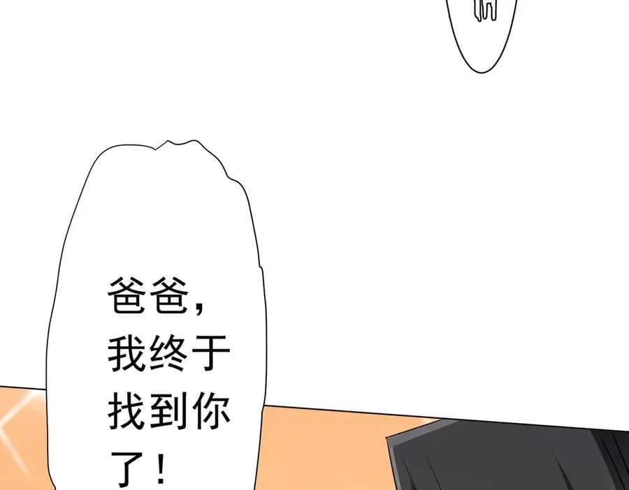 第181话 再遇莉莉丝！ 第158页