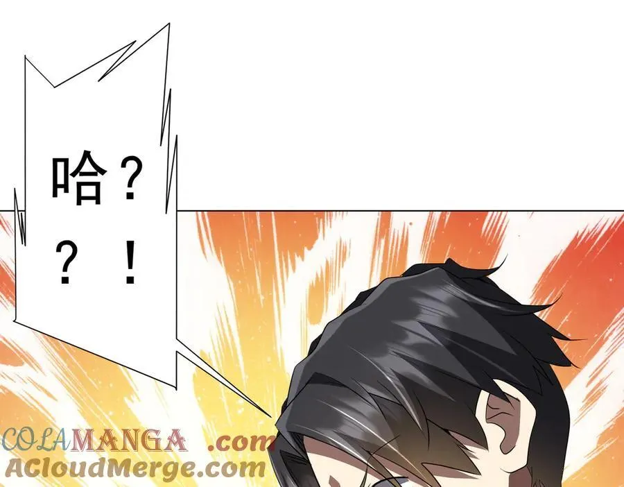 第182话 失忆少女！ 第5页